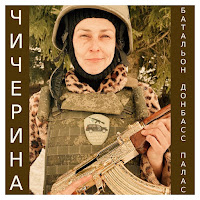 Чичерина