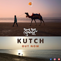 Ddg Instroduction Kuch, Acho Pakhi (Feat. Aditya Gadhvi)