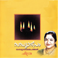 Achutham Kesavam
