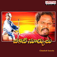 Chitra, Garjana