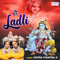 Chitra Vichitra Ji