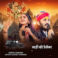Gadi Ko Delewar
