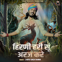 Hirni Hari Su Araj Kare