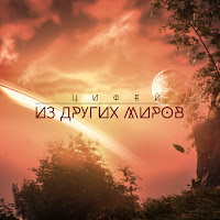 Цифей