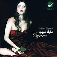 Cyrine Abdel Nour