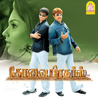 Gopamavaney