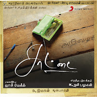 D. Imman, Saisharan