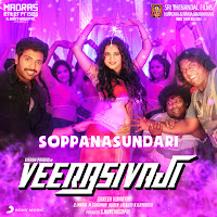 Soppanasundari (From "Veera Sivaji")