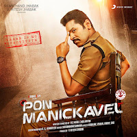 D. Imman, Varsha Renjith