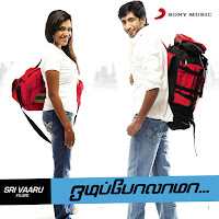 Ragala Kaara Maaman