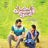Balle Vellaiya Thevaa (Club Mix)