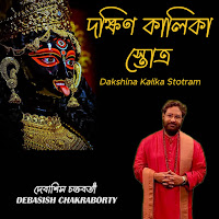 Debasish Chakraborty