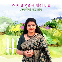 Debolina Bhattacharya