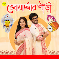 Debolina Nandy, Rahul Dutta