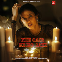 Kisi Gair Ke Ho Gaye