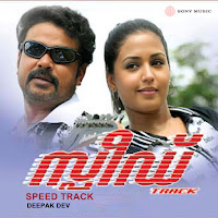 Deepak Dev, Vineeth Sreenivasan, Rimi Tomy