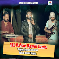 Eze Mahari Manali Remix