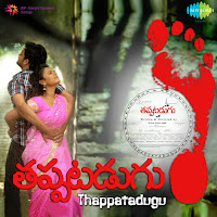 Manasu - Deepthi Suresh