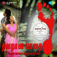 Manasu - Deepthi Suresh - Tamil