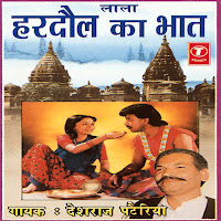 Deshraj Patairiya