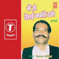 Deshraj Pateriya