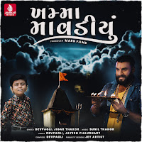 Khamma Mavdiyu - Chandmund Marni