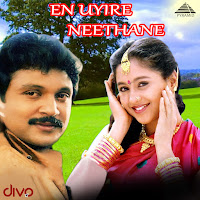 Deva, Arivumathi, P. Unnikrishnan, Harini