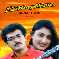 Deva, Hariharan