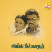 Deva, Na. Muthukumar, Shreya Goshal