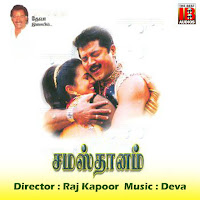 Deva, Na.muthukumar, Unnikrishnan, Tippu