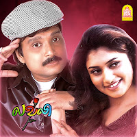 Deva, Pa. Vijay, Hariharan