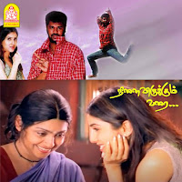 Deva, Palani Bharathi, Hariharan
