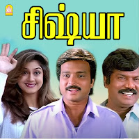 Yaaro Ahzithadhu