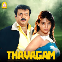 Deva, Piraisoodan, Mano, K. S. Chithra
