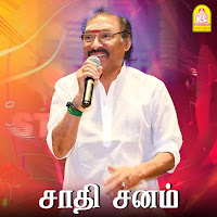 Deva, S. P. Balasubrahmanyam, Vairamuthu
