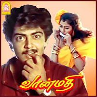 Poontha Malli