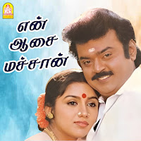 Raasithan Kai Raasithan