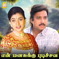 Sondhamene