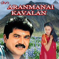 Deva, Vairamuthu, S. P. Balasubrahmanyam, K. S. Chithra