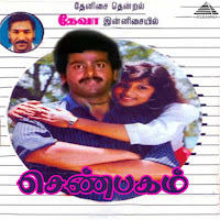 Kadhal Rani