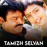 Deva, Vairamuthu, S. P. Balasubrahmanyam