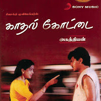 Kavalaippadathey Sagothara