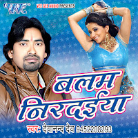 Raat Rahe Anhar