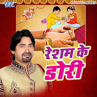 Resham Ke Dori
