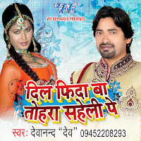 Devanand Dev