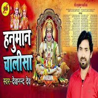 Devanand Dev