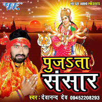 Baaji Dj Na