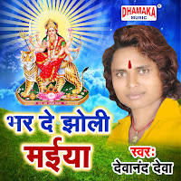 Devanand Deva