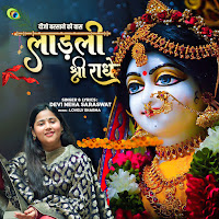 Devi Neha Saraswat