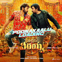 Devi Sri Prasad, Roll Rida, Ram Miriyala
